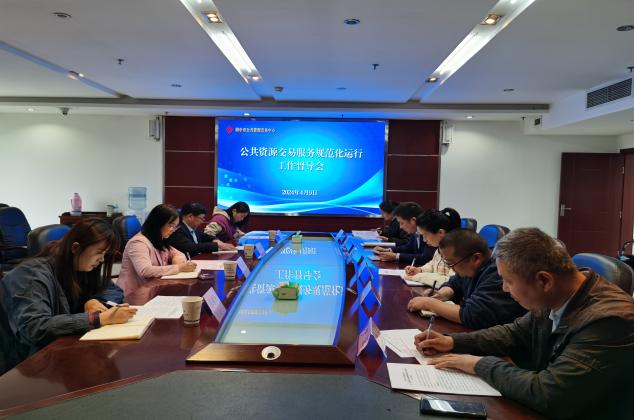 南充市公共資源交易中心到閬中分中心開展交易服務(wù)規(guī)范化運行工作督導