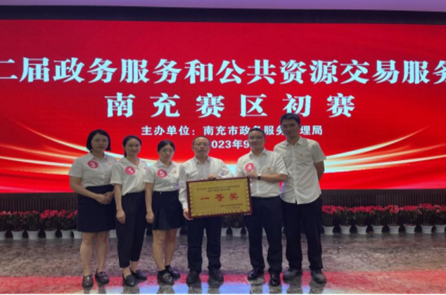 蓬安縣公共資源交易中心：以賽促學(xué)展風(fēng)采、以學(xué)促干擔(dān)使命